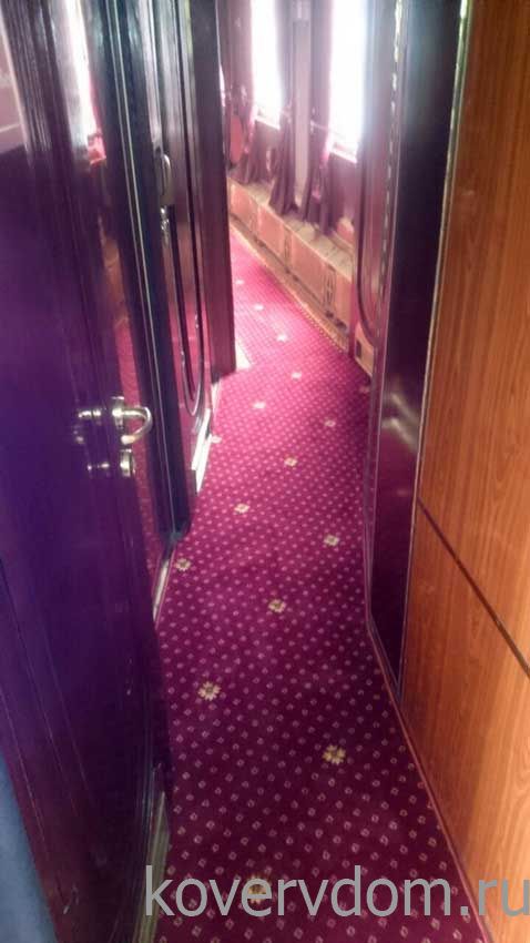 Полушерстяное ковровое покрытие с укладкой в вагон поезда коридор и купе